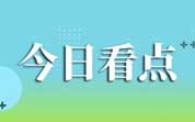 “合规行”第36期直播内容精华及要点回顾--全球视野下的食品安全：国际标签标识要求与违规案例分析